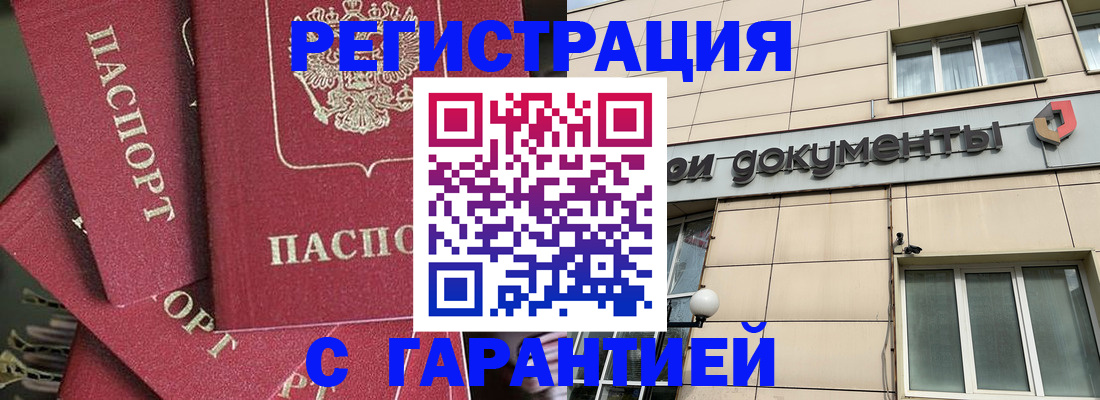 временная регистрация госуслуги в Новороссийске