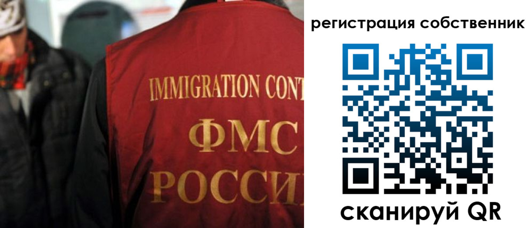 прописка в квартире в Новороссийске