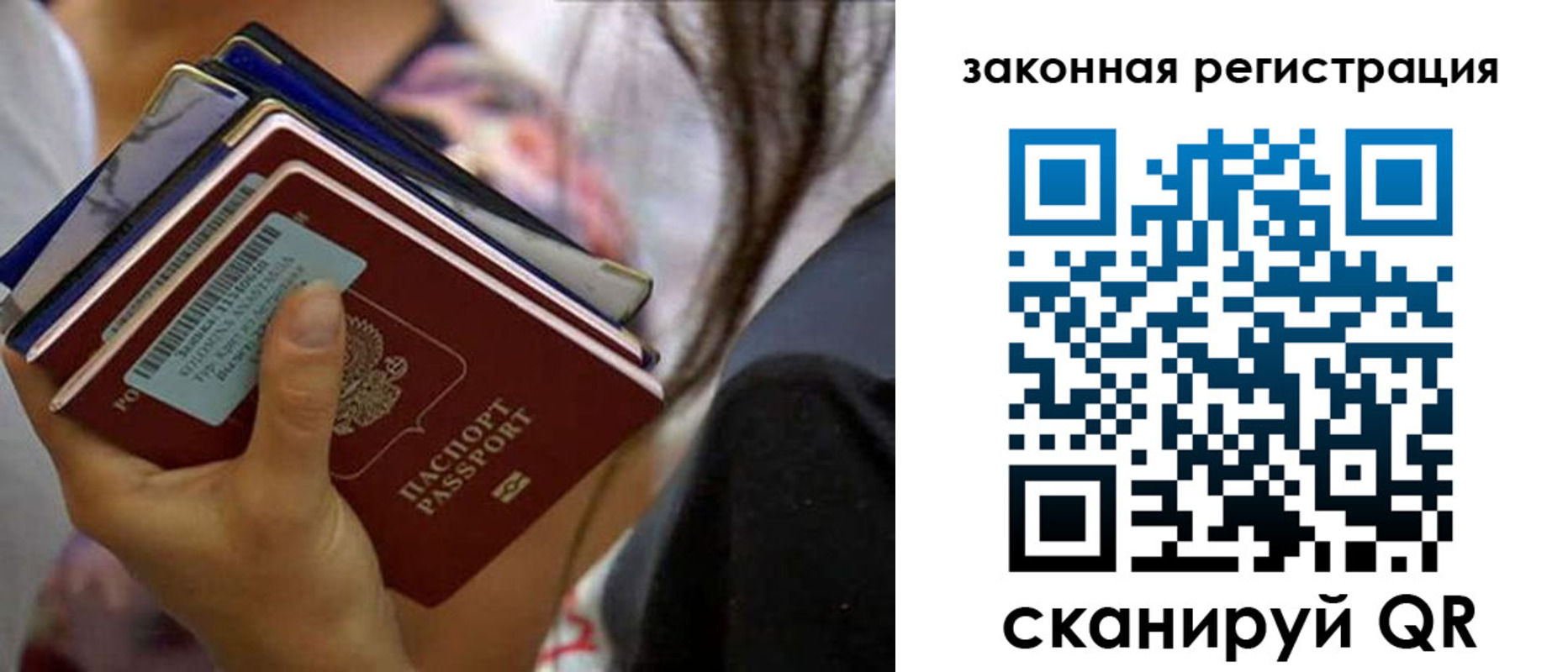 временная регистрация для школы в Новороссийске
