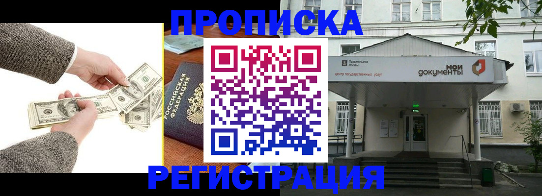 пропишу в квартире в Новороссийске