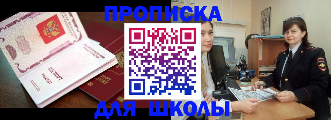 пропишу в квартире в Новороссийске