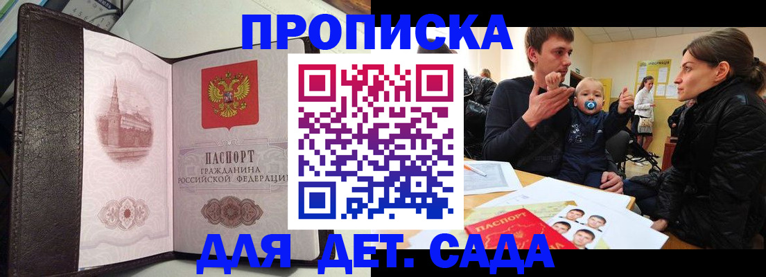 регистрация для школы в Новороссийске